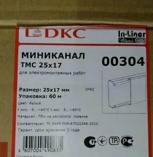Бирка дкс