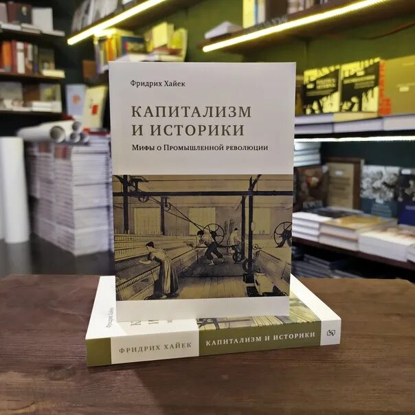 Промышленная революция книги