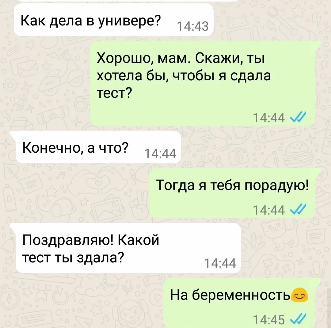 Чат переписки представляет. Смешные переписки. смешные переписки с родителями. смешные переписки в ватсапе родителей и детей. смешные переписки в ватсапе.