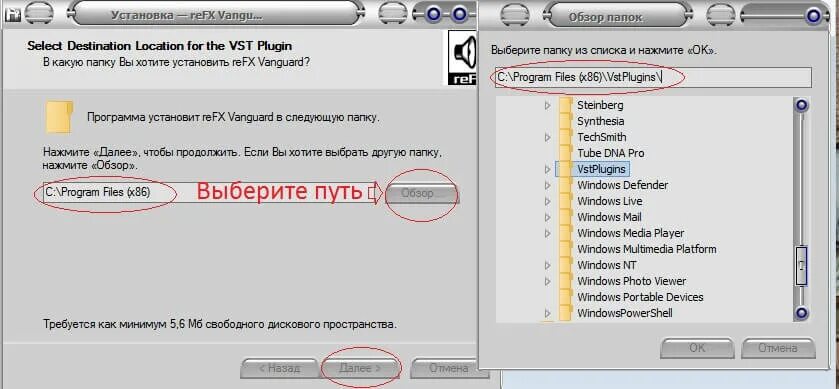 Как установить плагин в fl 21. Как установить плагин vst. где находится папка vst plugins. установка плагинов lmmc.