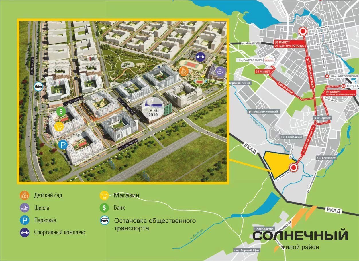 Сайт солнечный город новосибирск. Микрорайон Солнечный Екатеринбург на карте Екатеринбурга. Мкр Солнечный Екатеринбург на карте. Солнечный микрорайон Екатеринбург карта застройки. Схема района Солнечный Екатеринбург.