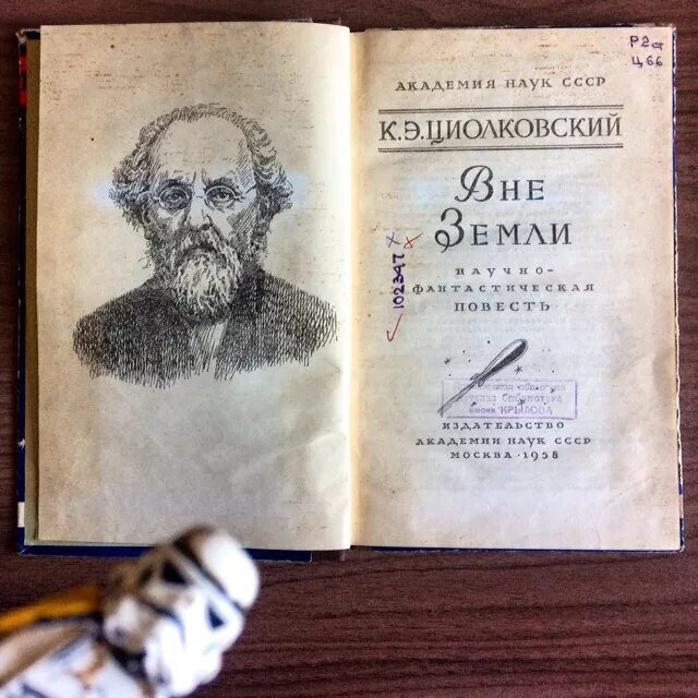 Циолковский в книге вне земли описывал. Циолковский золотой век. "Будущее земли и человечества" (1928г.) Циолковский. Циолковский коллаж. Книги Циолковского иллюстрации.