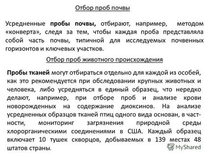 Метод отбора проб грунта