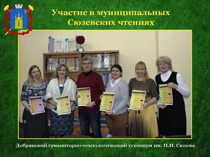 Добрянский гуманитарно технологический техникум