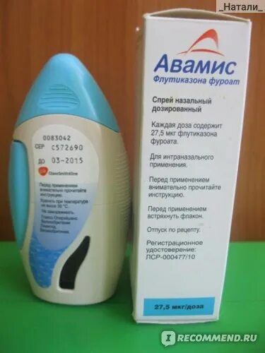 Авамис инструкция по применению аналоги. Назонекс авамис. назонекс аналог авамис. авамис спрей для носа аналоги. от аллергии авамис.
