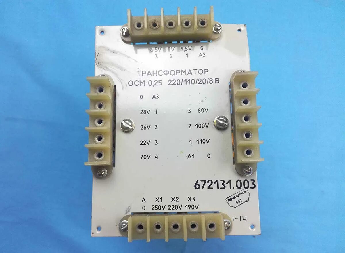 Трансформатор 110 24. Трансформатор 220 0.25 ОСМ. Трансформатор DCM-0.25 220/110/20/8 672131.003. Трансформатор ТС-0,25 220/110/24/8 для укл РМИВ.672131.005. Трансформатор 110/220 магнитофоне.