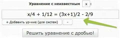 Калькулятор уравнений по алгебре 7 класс
