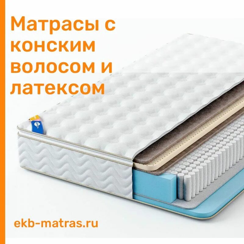 Кардинал кокос матрас. Матрас стронг тфк (90х200/190). Матрас конский. Матрас кокос латекс беспружинный. Матрас конский.