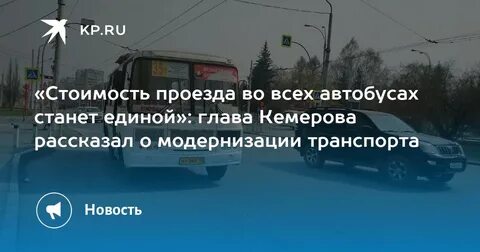 Сайт уезту кемерово