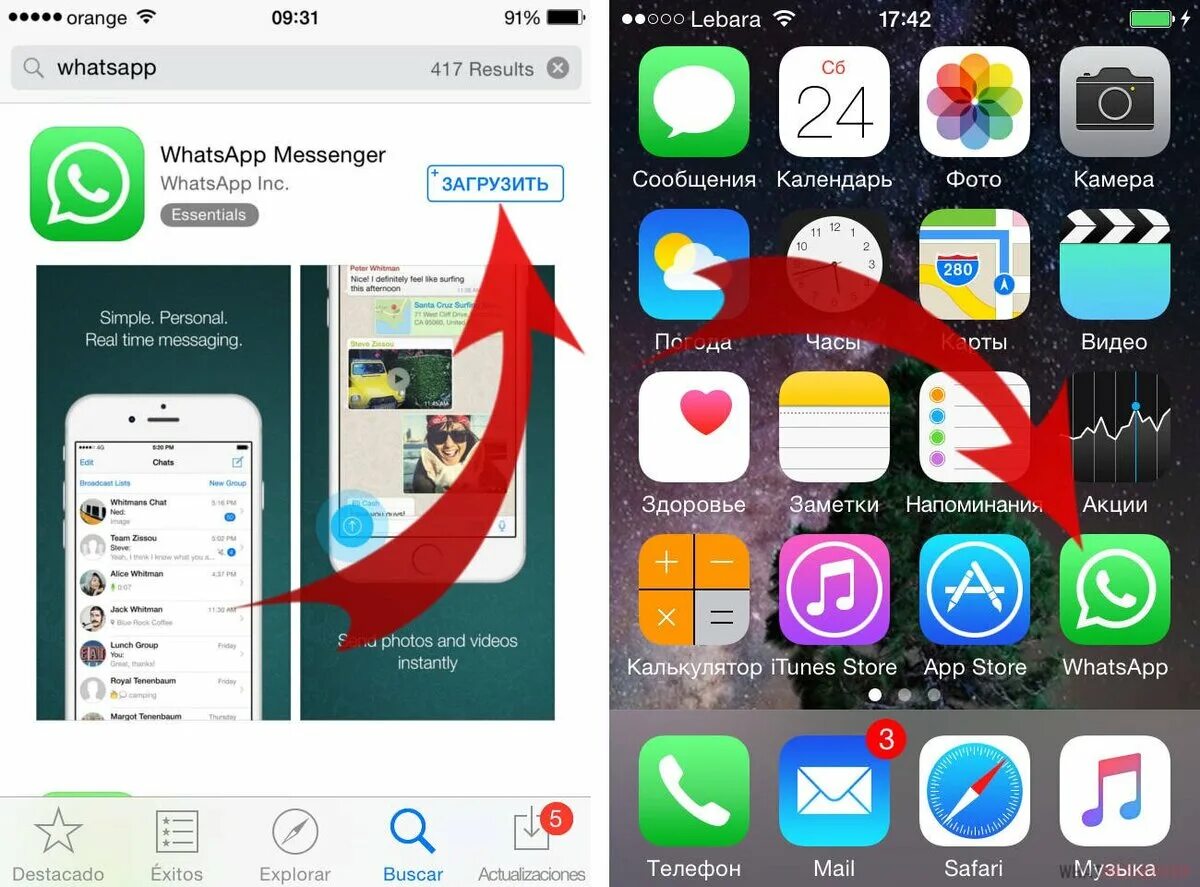 Как установить загруженные приложения. Приложения на телефон. Загрузить приложение WHATSAPP. Приложения на айфон. Приложение ватсап айфон.