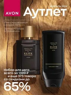 Аутлет 2024