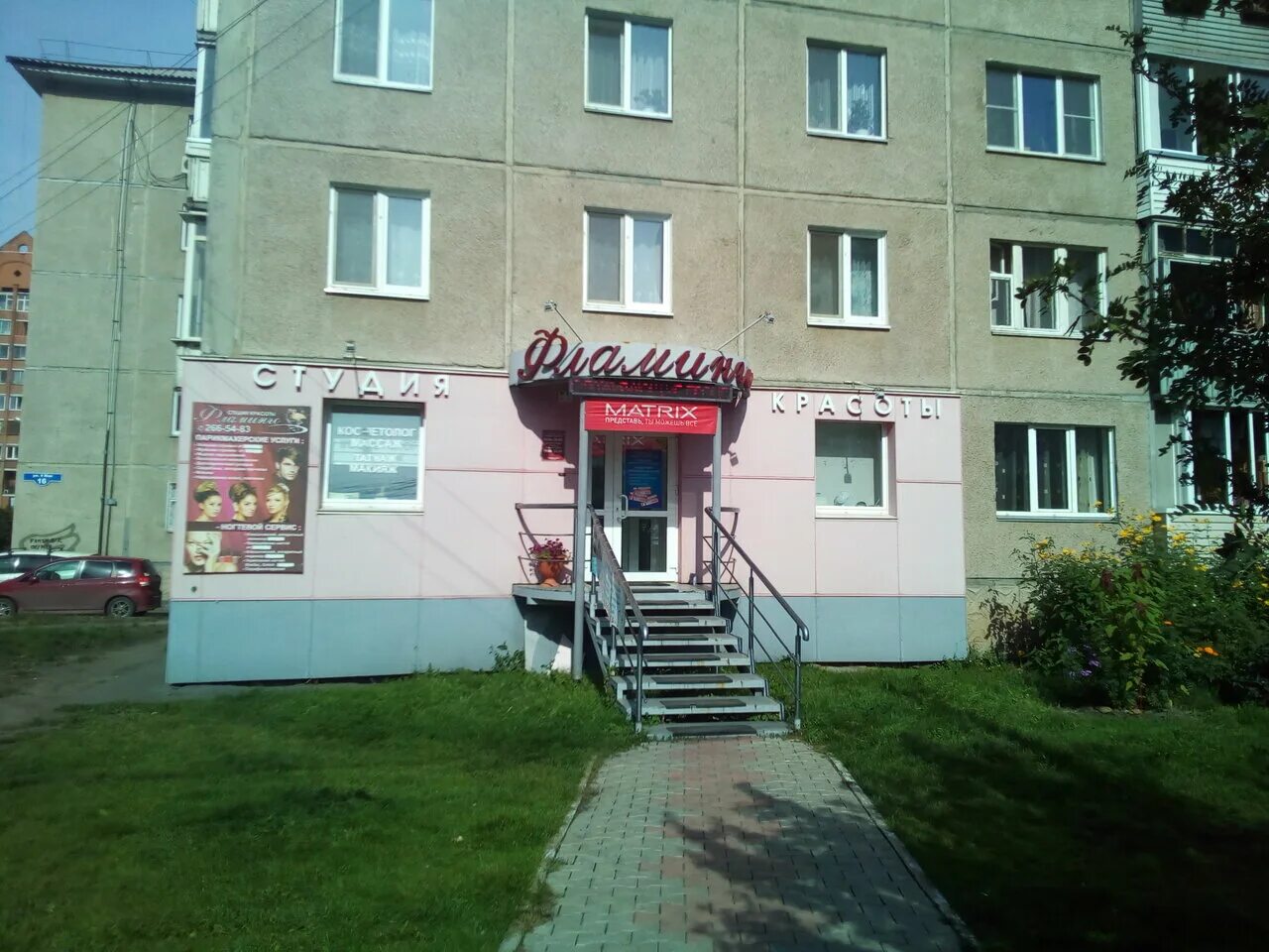 Фламинго ул гагарина 17 фото Flamingo, canteen, Russia, Khabarovsk, ulitsa Bondarya, 4 Yandex Maps