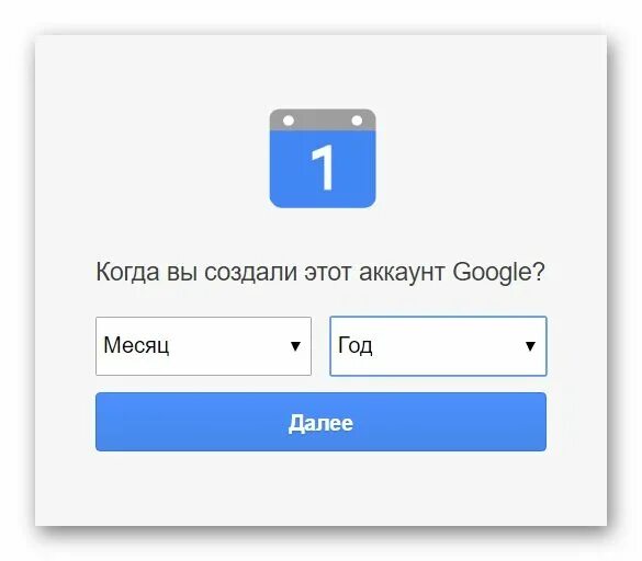 Подтверждение личности гугл аккаунт. Удаленный аккаунт. Как вернуть удалённый аккаунт гугл. Как подтвердить свою личность в гугл аккаунте. Забыл пароль от гугла как восстановить