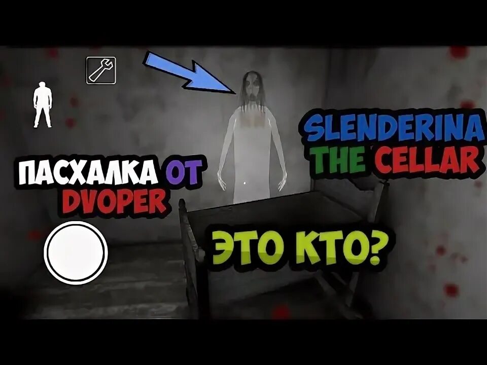 Пасхалка гренни