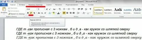 Слово из заглавных букв других слов