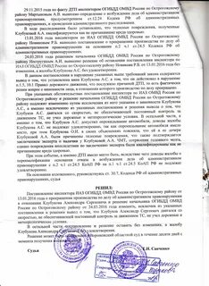 Оставить заявление без удовлетворения