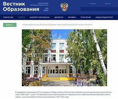 Вестник образования 15