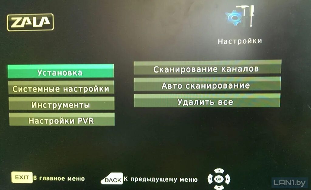 Настройки зала. Телевидение зала. Zala каналы. Как настроить залу. Настрой эфирные каналы