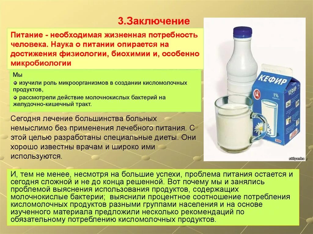 Является жизненно необходимым
