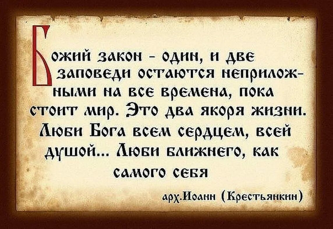 Живущие святые отцы. Православные высказывания. Изречения святых отцов. Православные цитаты о жизни. Мудрые изречения святых отцов.