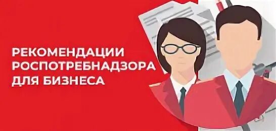 Открытие магазина роспотребнадзор