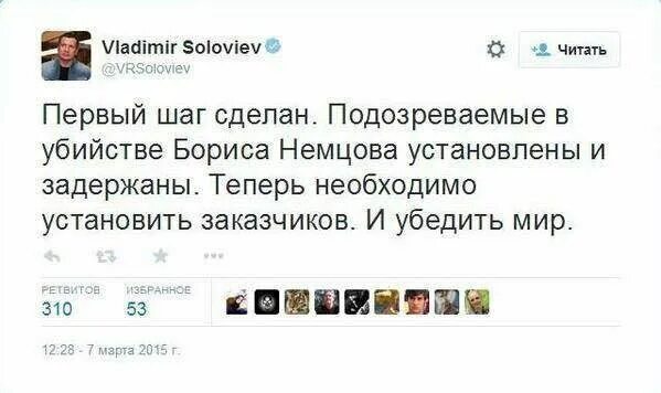 Соловьев про Немцова. Это был необыкновенный понедельник текст