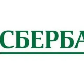 Сбербанк 4 октября