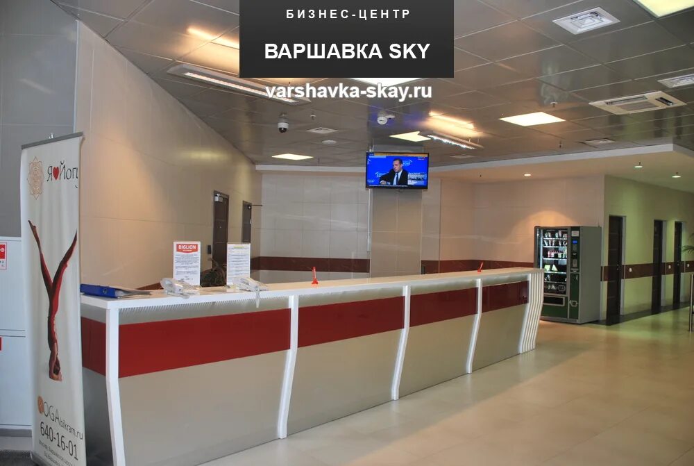 Варшавка скай. Варшавка Sky. Варшавка Sky бизнес-центр. БЦ Варшавка Sky ВАМСВЕТ. Варшавка-33 торговый комплекс.