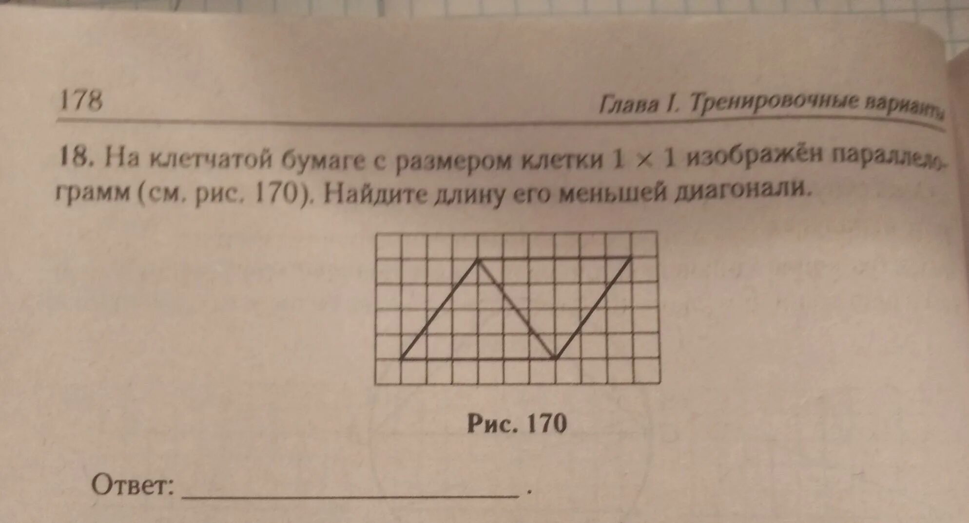На клетчатой изображен параллелограмм. Тангенс угла а треугольника абц изображенного на рисунке. найдите тангенс угла авс. найдите тангенс угла авс изображенного на рисунке. площадь треугольника на клетчатой бумаге 1х1.
