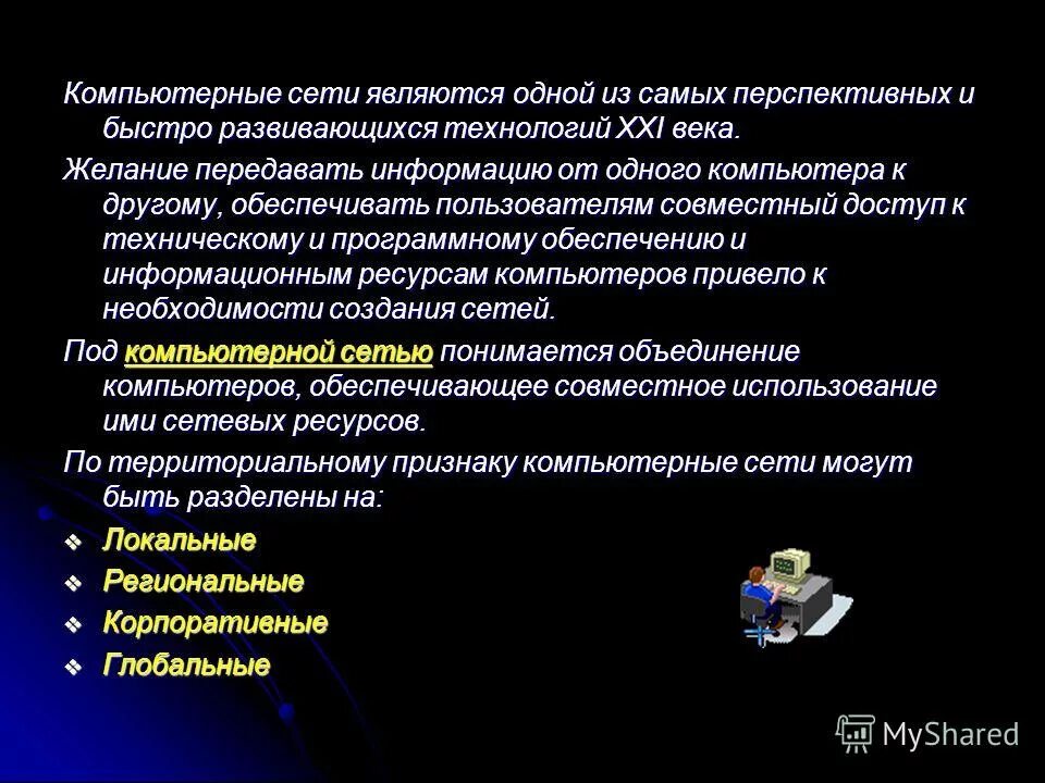 характеристиками сети является