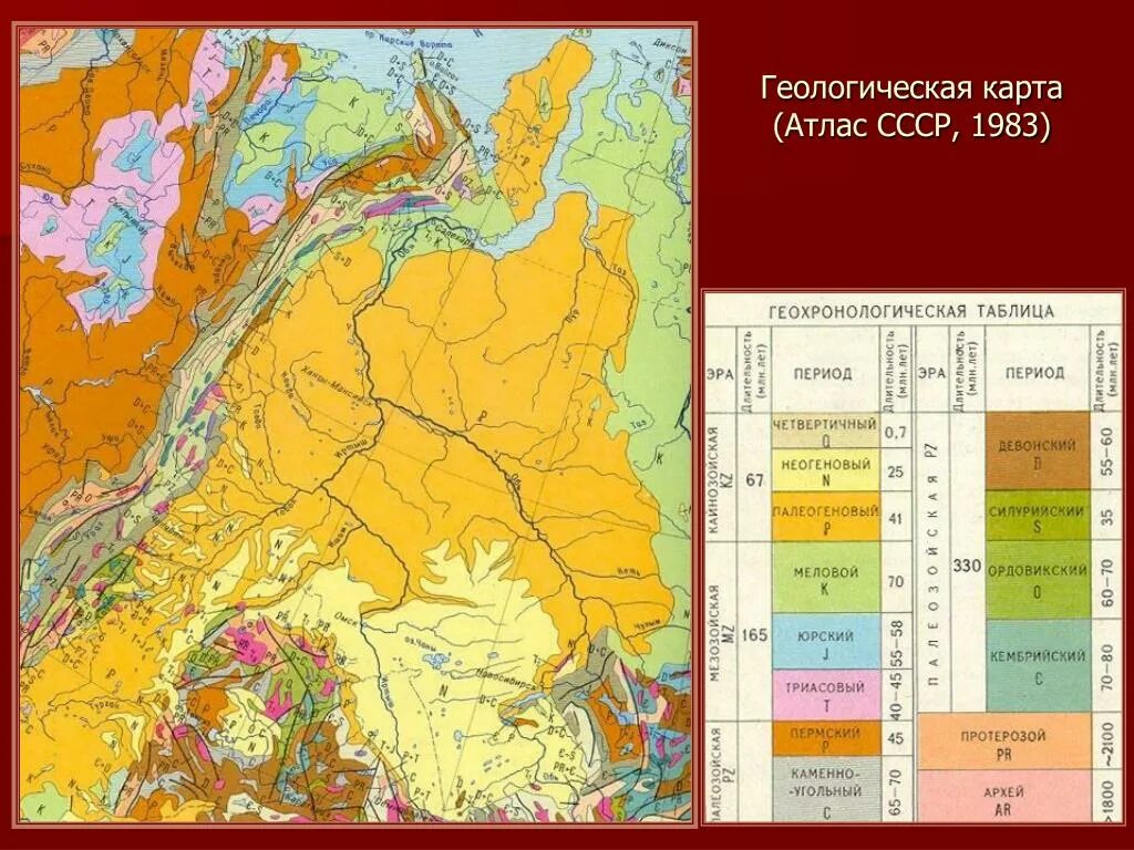 Геологическое восточной сибири. Геологическая карта Западно сибирской равнины. Геологическая карта Западно сибирской плиты. Геологическое строение Западно сибирской плиты. Тектоническая карта Западно-сибирской равнины.