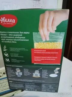 Горох в пакетиках