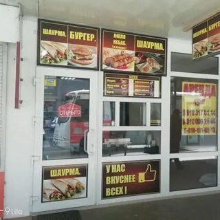 Продам шаверму