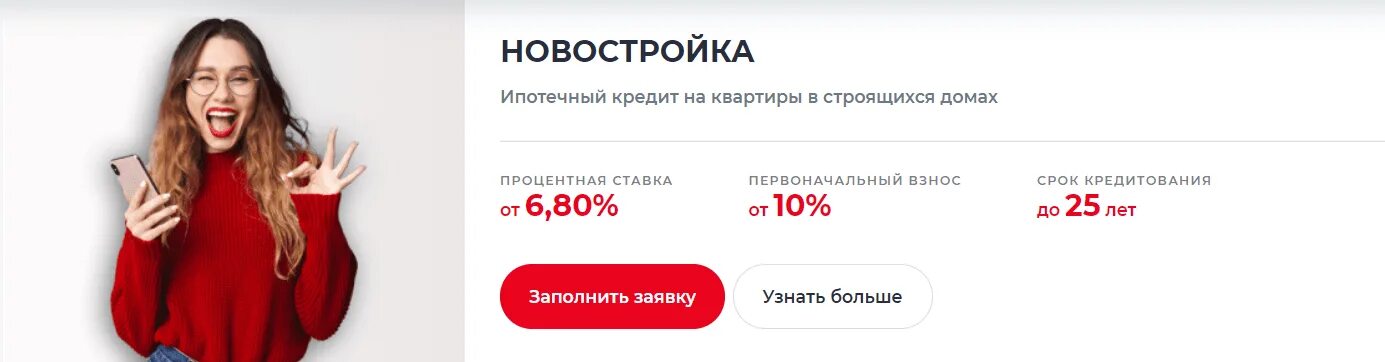 Дом в ипотеку. Ипотека росбанк квартиры. Ипотека росбанк квартиры. Росбанк дом. Ипотека росбанк квартиры.