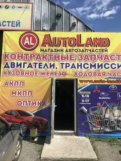 Режим работы автоленда