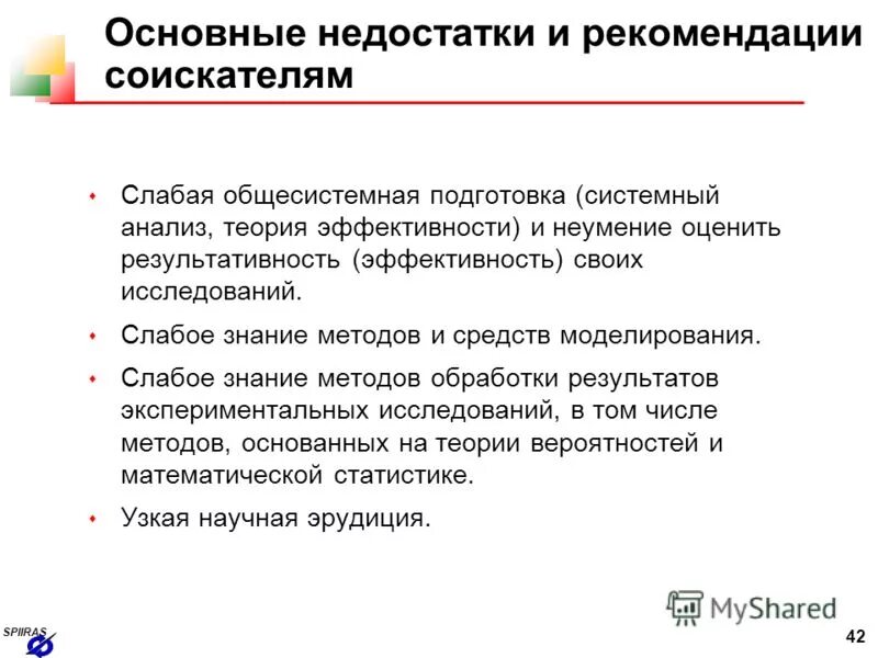 Как написать рекомендации сотруднику пример. Рекомендации кандидата. Рекомендация кандидата. Как написать рекомендацию сотруднику. Как написать рекомендацию работнику образец.
