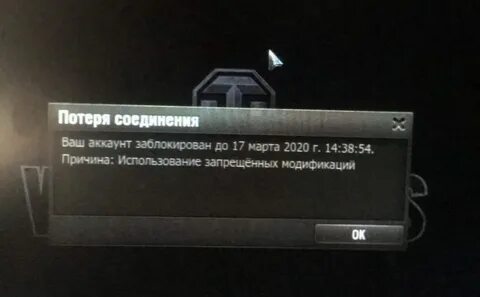 Танки забанили аккаунт