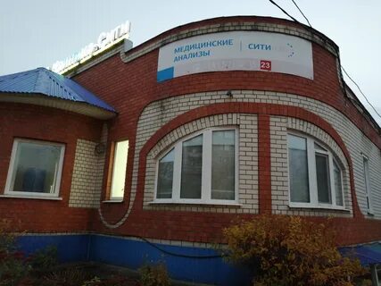 Клиники кузнецк