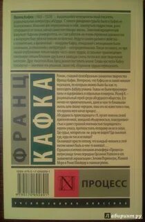 Кафка краткое содержание
