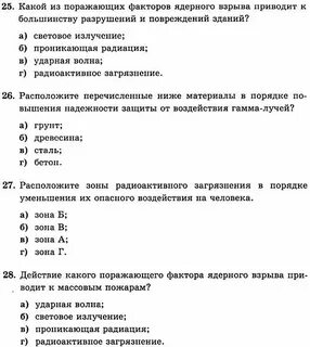 Расставьте перечисленные методы