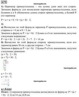 Математика учебник 5 класс виленкин 3.331