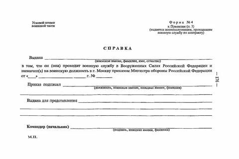 Приказ мо 555 гуманитарной помощи