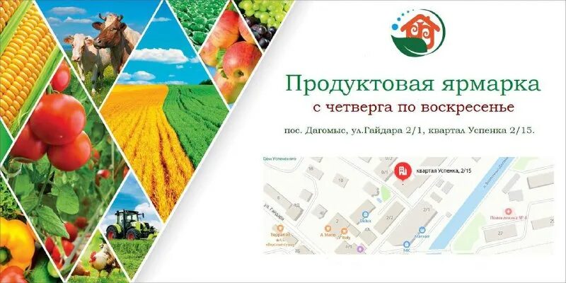 ярмарка дагомыс