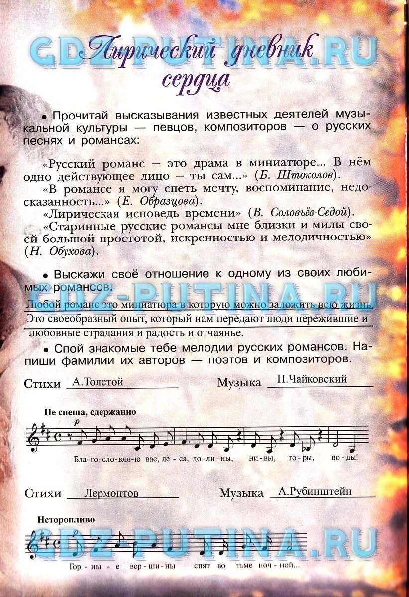 Написать 5 10 примеров романсов История русского романса проект