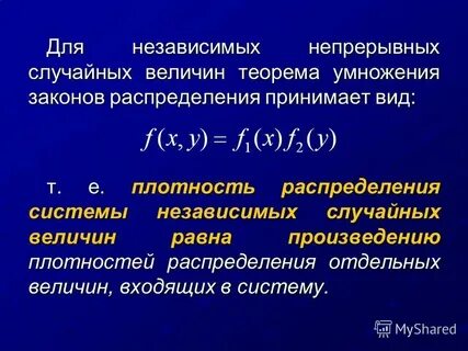 Сумма двух независимых случайных величин