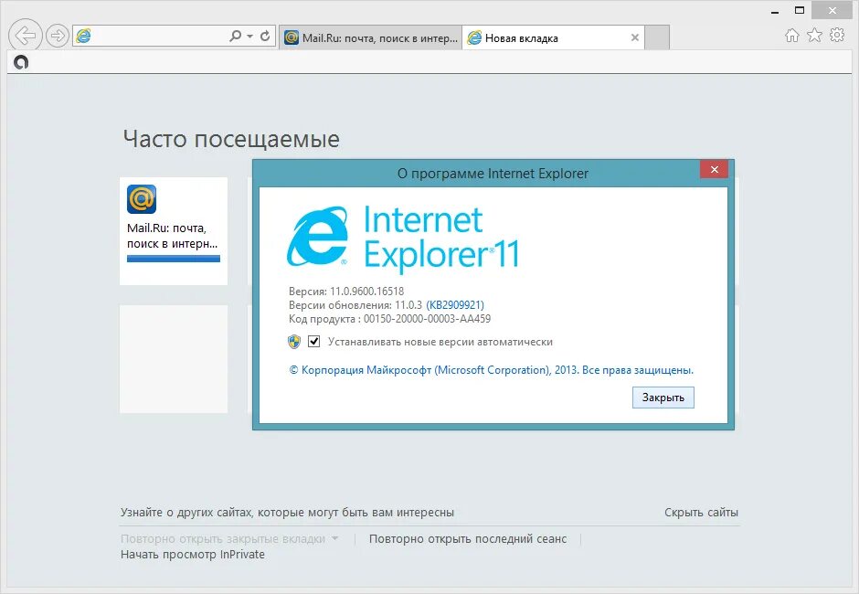 Internet explorer 32 bit. Internet explorer 11.