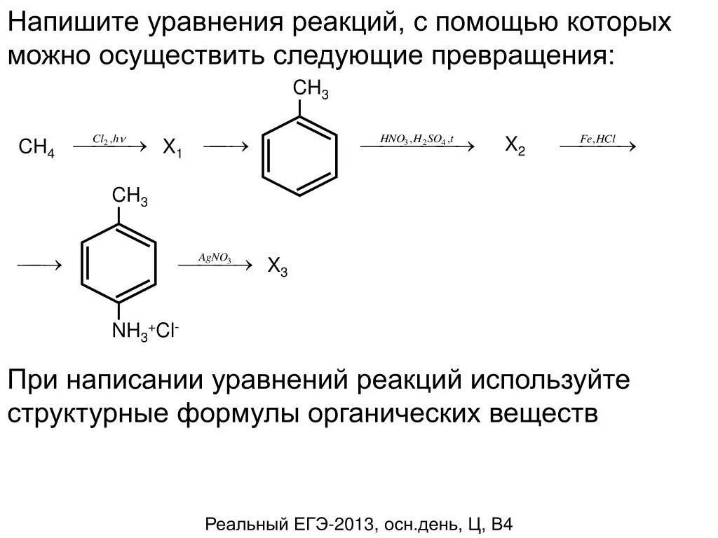 Галогенирование пиридина реакция. Галогенирование толуола. Галогенирование нитробензола. Галогенирование этилбензола.