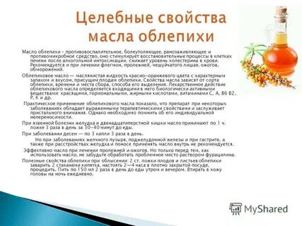 Облепиха противопоказания для женщин