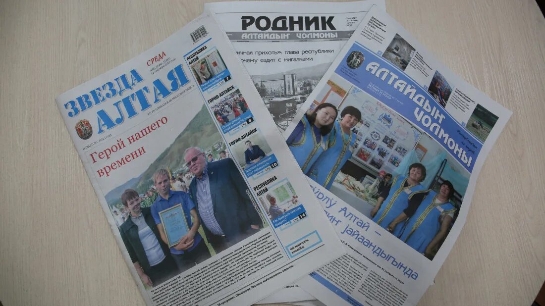 новости газета алтайская правда город камень на оби. газета хыпар. газета красный алтай. легкоатлетическая эстафета медаль. алтайская правда последний выпуск зыряновка.