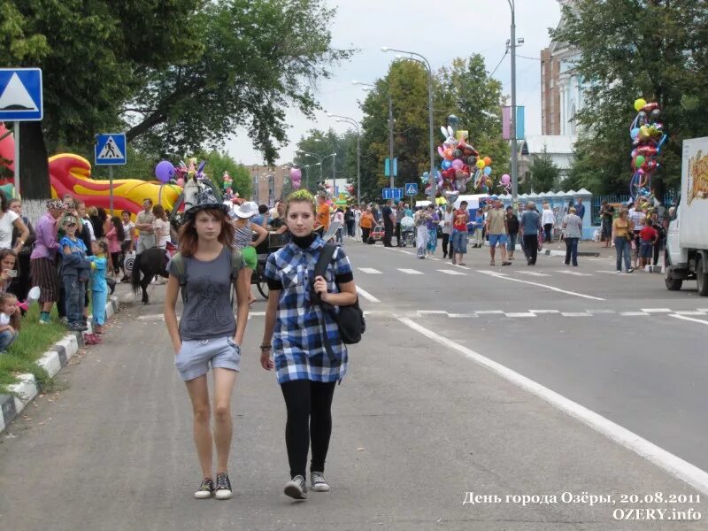 Город озёры Московская область. День города Озеры. Город озёры день города. Люди города озёры.